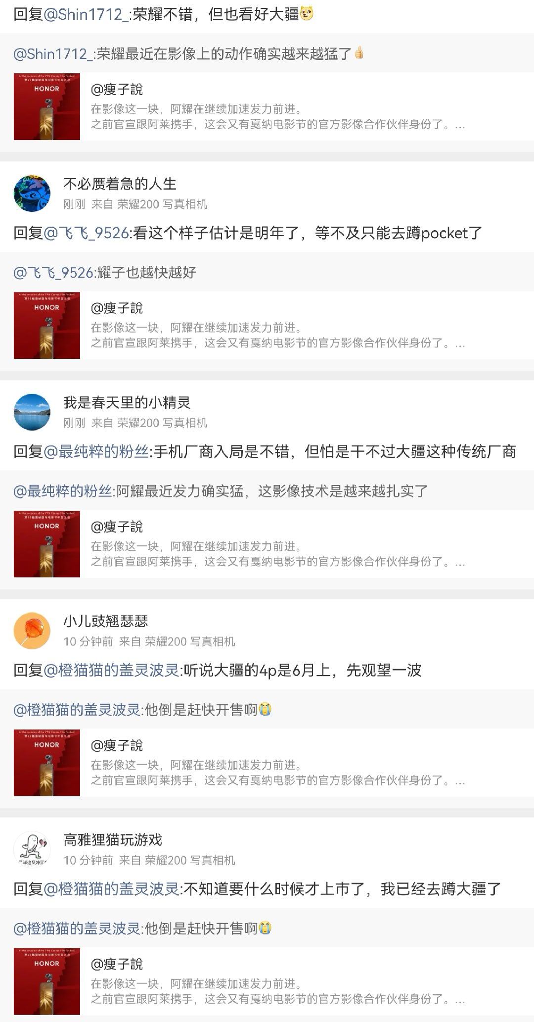 啊不是，我以为大疆跟影石最近即将登场的两个云台相机在互博而已，没想到，荣耀这三季
