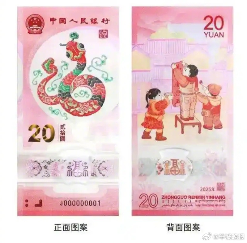 【#蛇钞纪念币预约火爆##网友吐槽没有抢到蛇钞#】“卡死”“进不去”“秒没”……