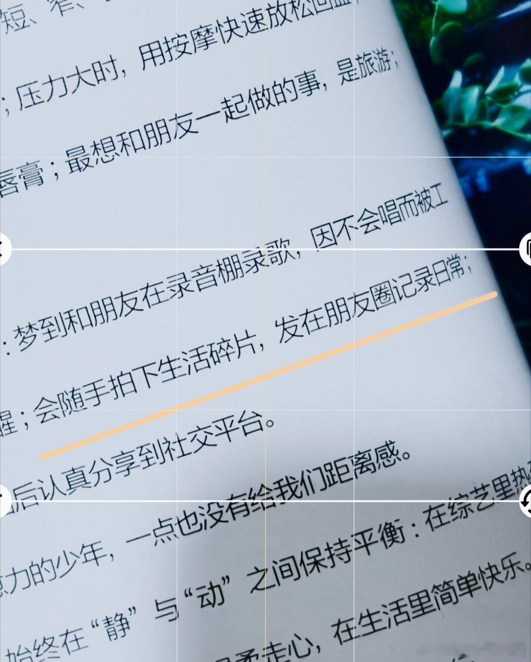 想看生活碎片