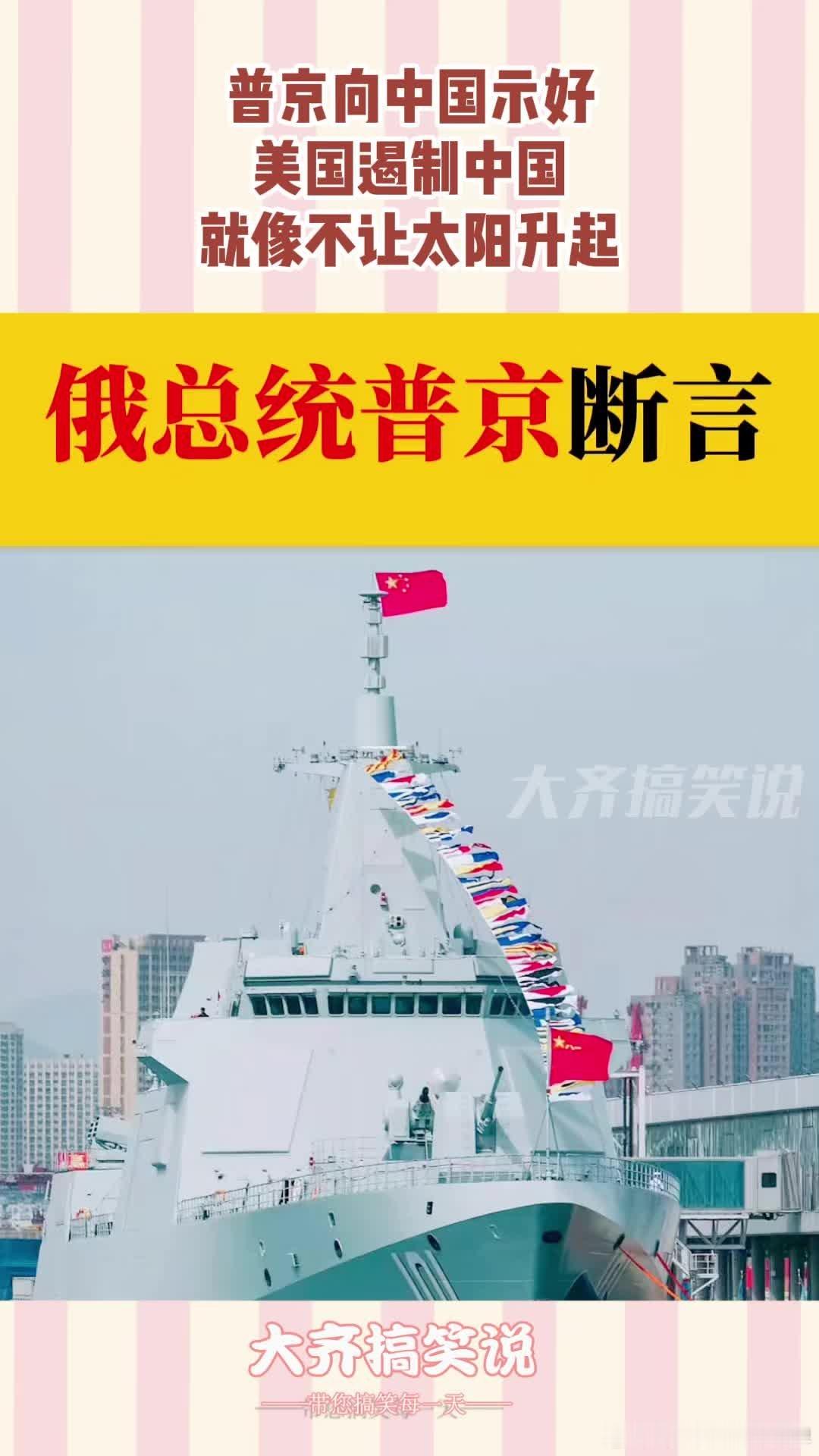 来自       只有中俄联合起来形成1十1大于2的力量和实力，从根本上打败美帝