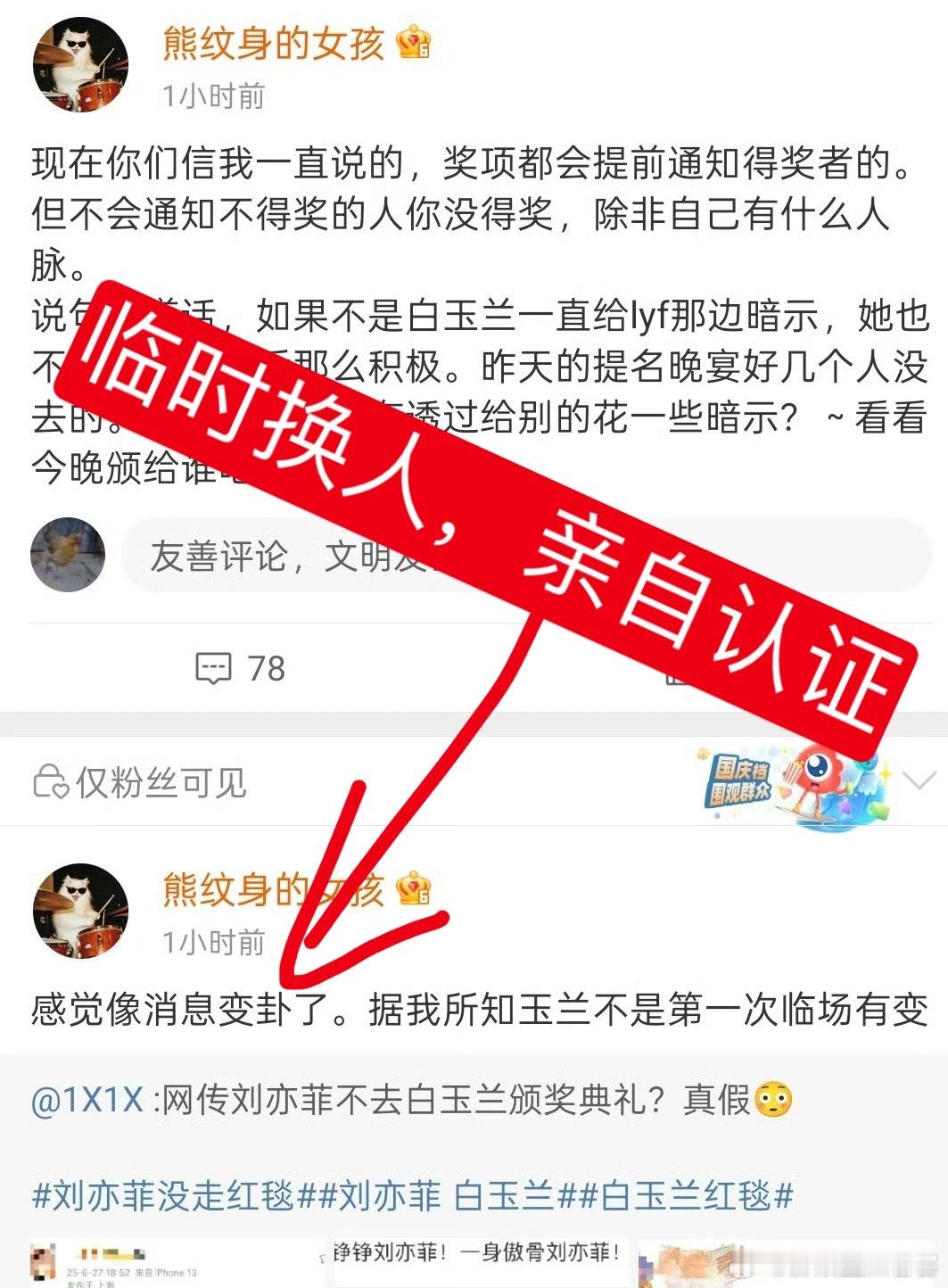 今晚真是太精彩了，谢谢你，铁骨铮铮，还原事情白玉兰真面目。总结了下：①这位发了截