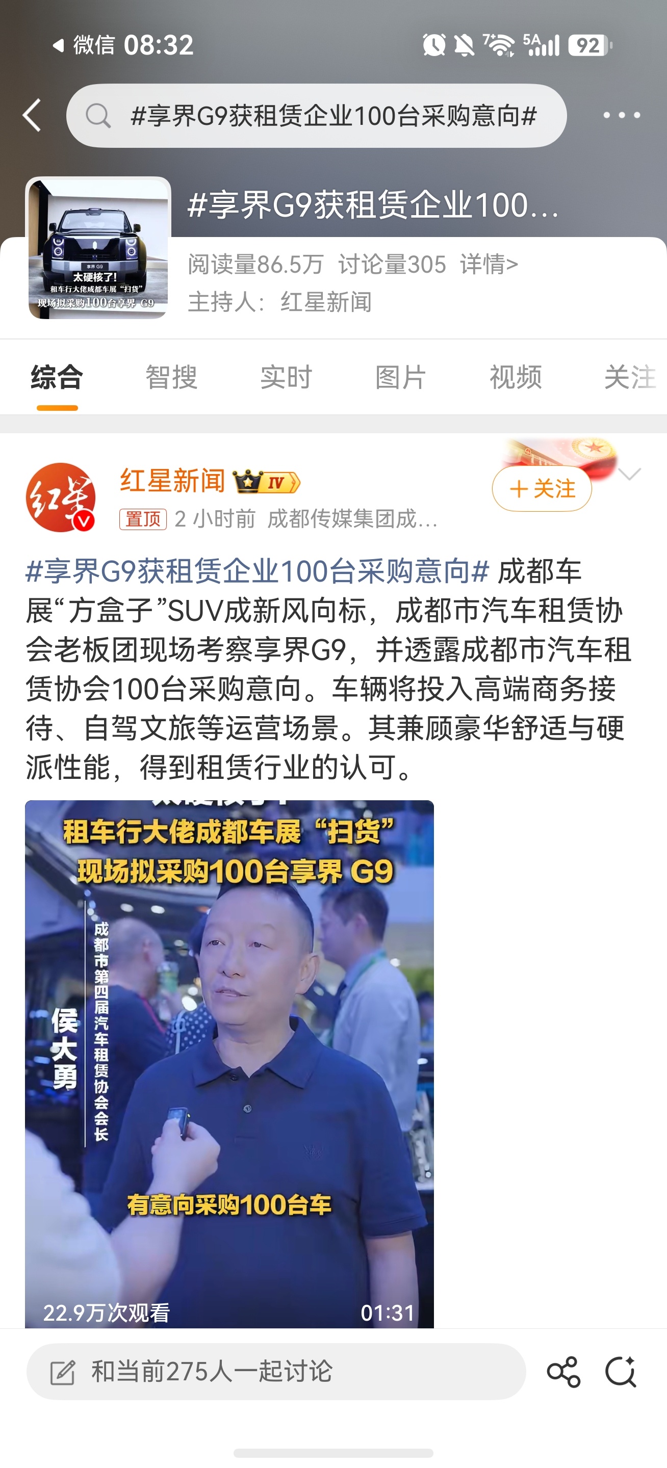 很合理，成都是川藏线的起点，享界G9 特别适合跑川西这种地方享界G9获租赁企业1