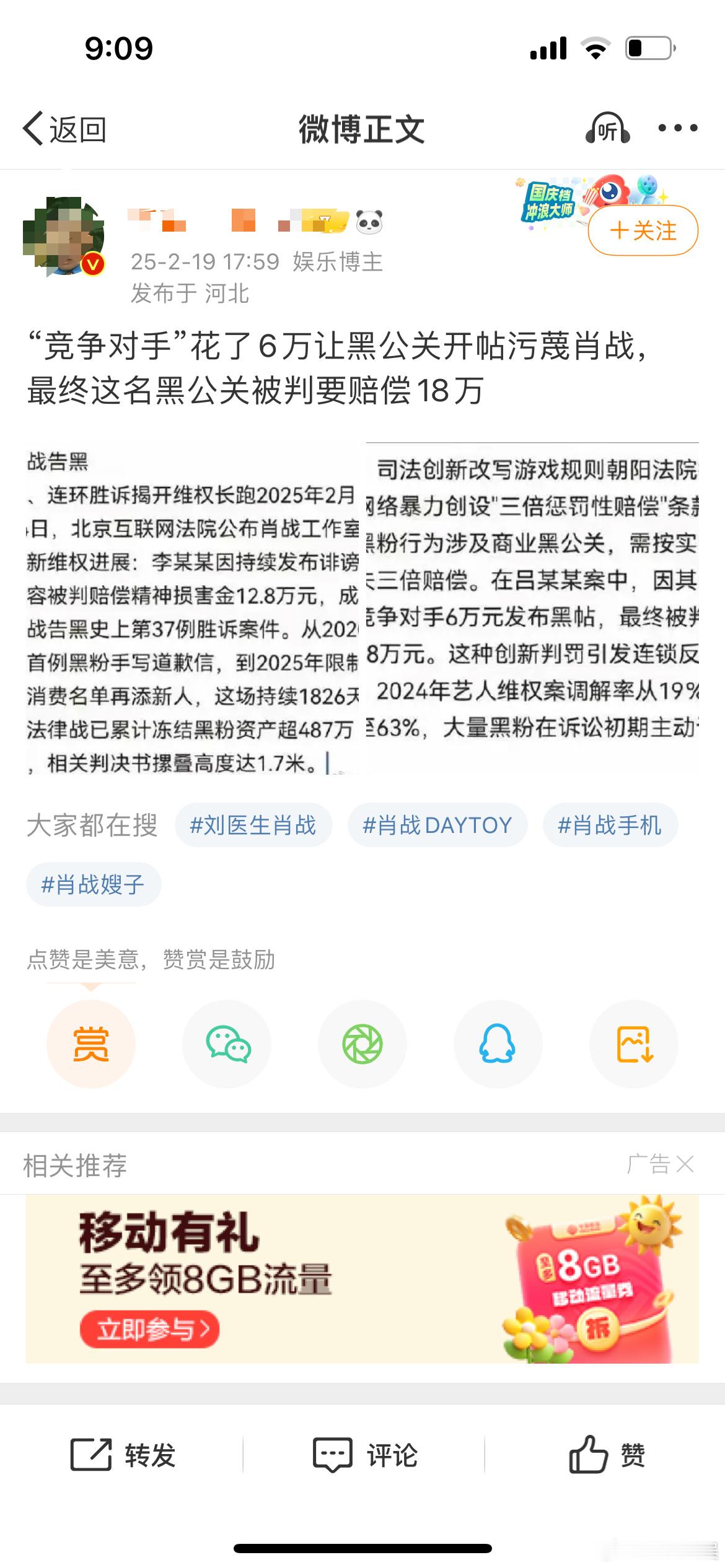 看到🦐的智障言论，真的很好笑哪个不睁眼的，会把你家gege当竞争对手啊[哆啦A