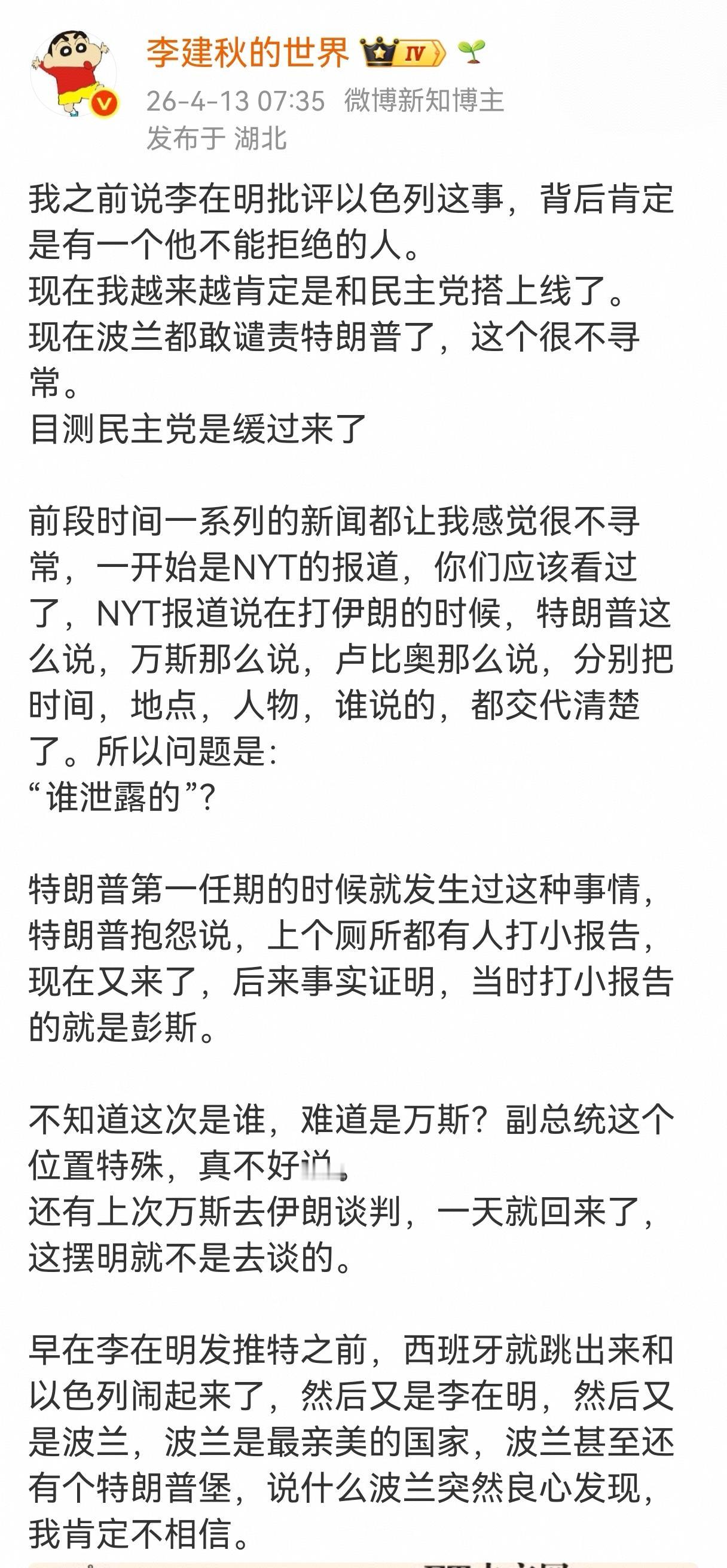 前几天我就说过，哈哈姐最近露脸的频次很高，应该是民主党缓过气来了。看来和我有同样