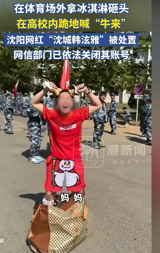终于有人来管了！拿两个冰淇淋往自己头上砸，跪在高校校园里大喊“牛来”，被骂了几个