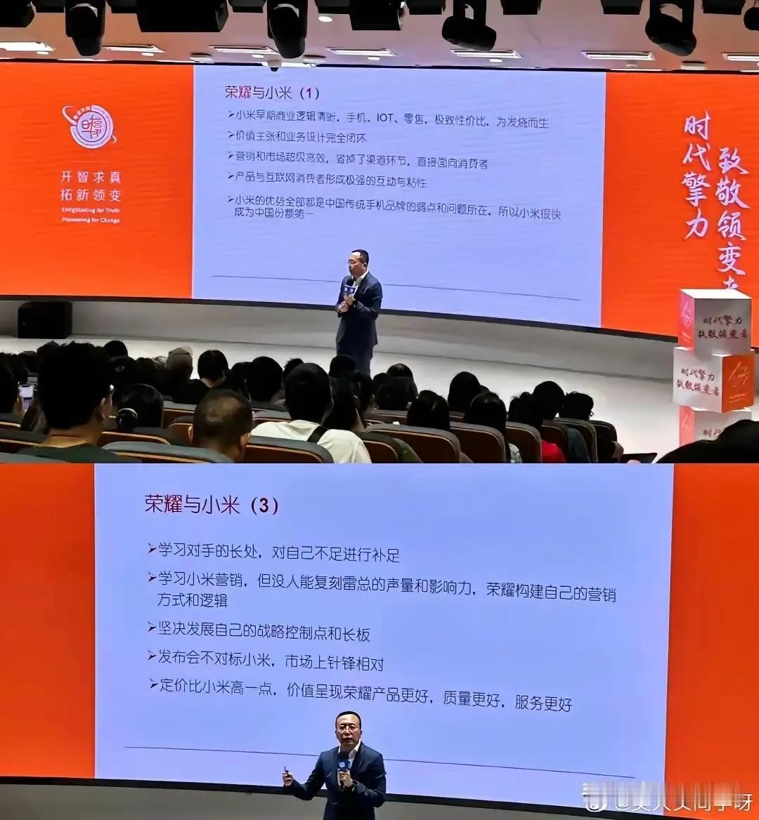 不装了，赵明离开荣耀后放飞自我，在复旦大学的演讲中，道出了当初对标小米的过程
