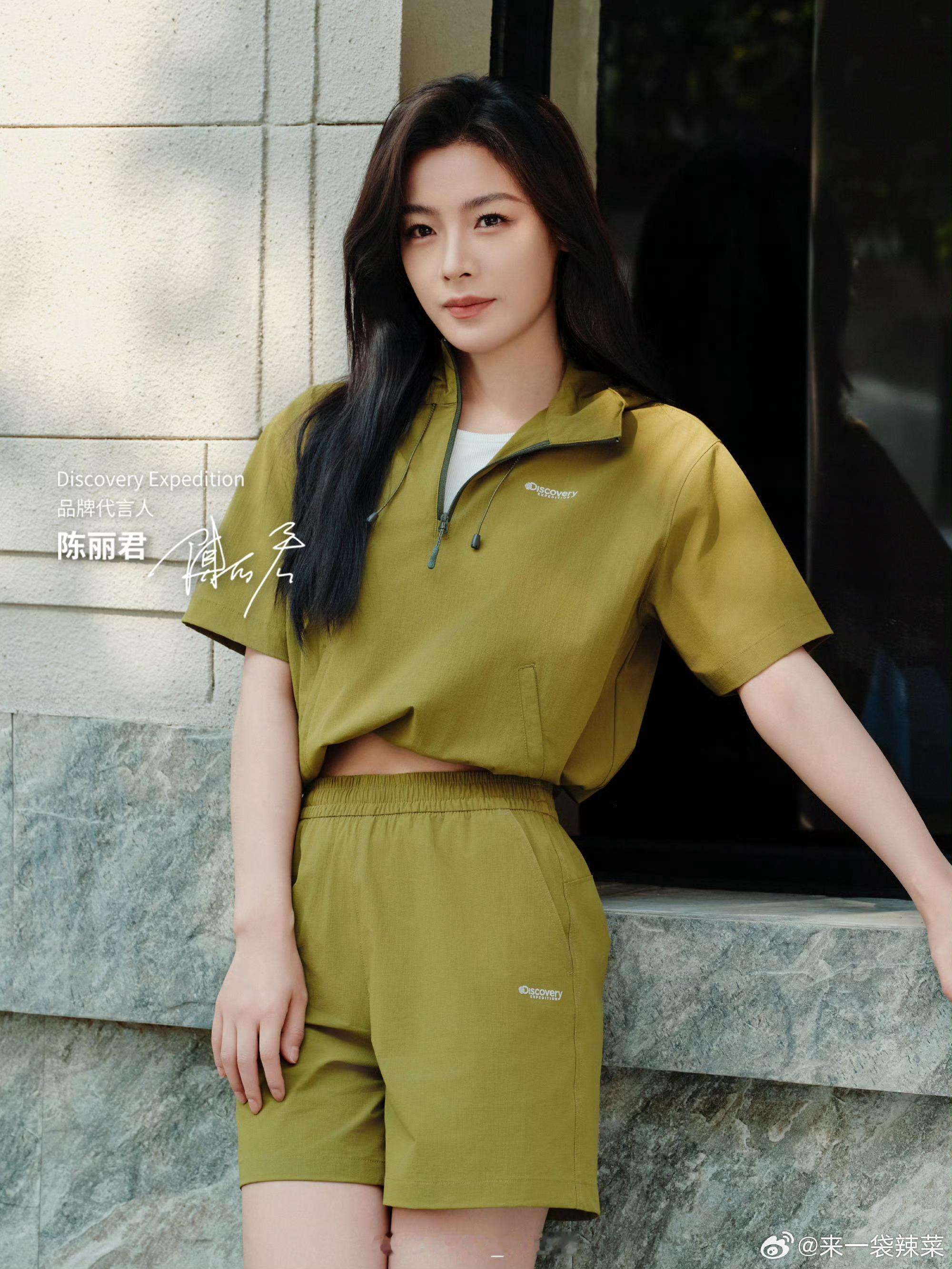 陈丽君Discovery运动风，好清爽的感觉 