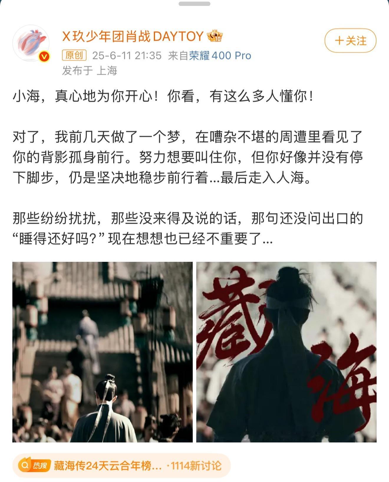 感觉曹导超爱的也很想再和肖战合作还特意点了一句“愿我们都能睡个好觉” ​​​