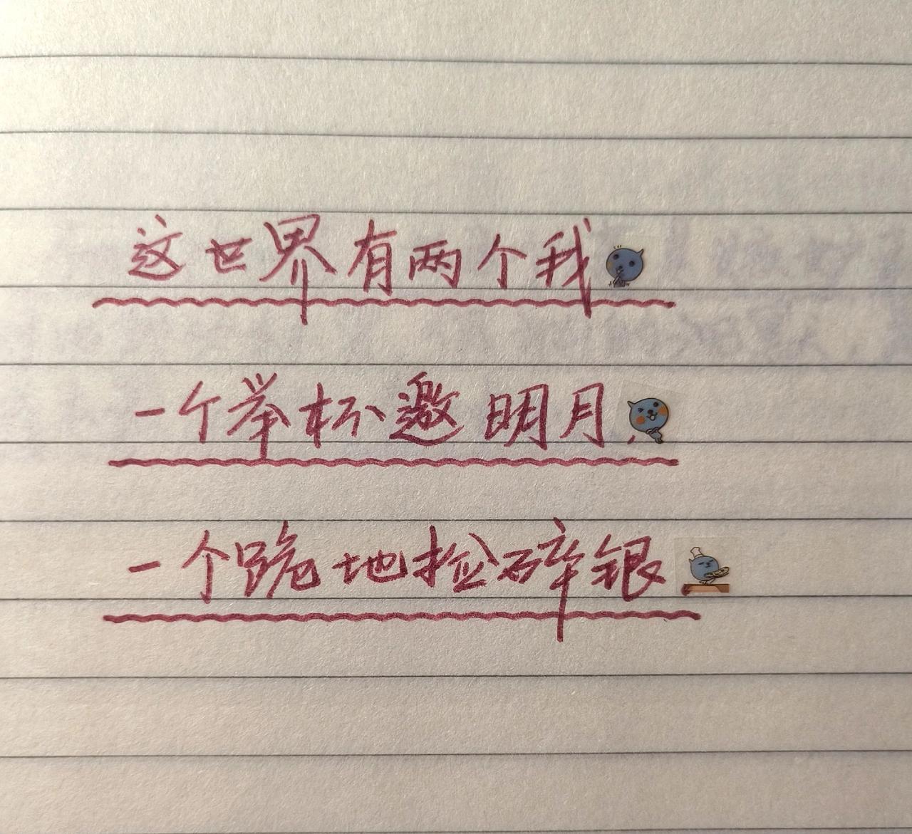 感受到了文字的力量 手写文字每日一练 手写文字提升自己 写字是一种生活 手写文字