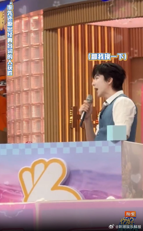 刘宇宁模仿迪丽热巴戏瘾大爆发迪丽热巴大魔王好无语你好星期六 抢台词游戏太有看点啦