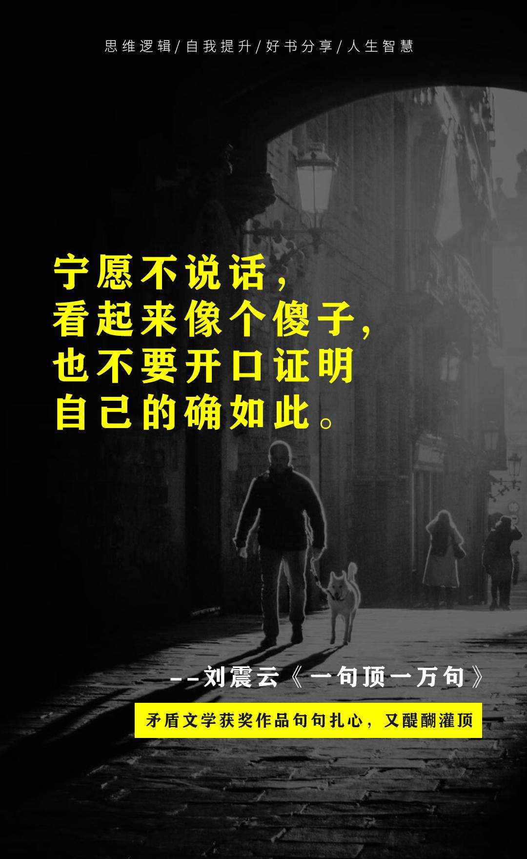 句句清醒，不愧是刘震云的封神之作，被狠狠治愈了!这些话真的写到了心坎上...