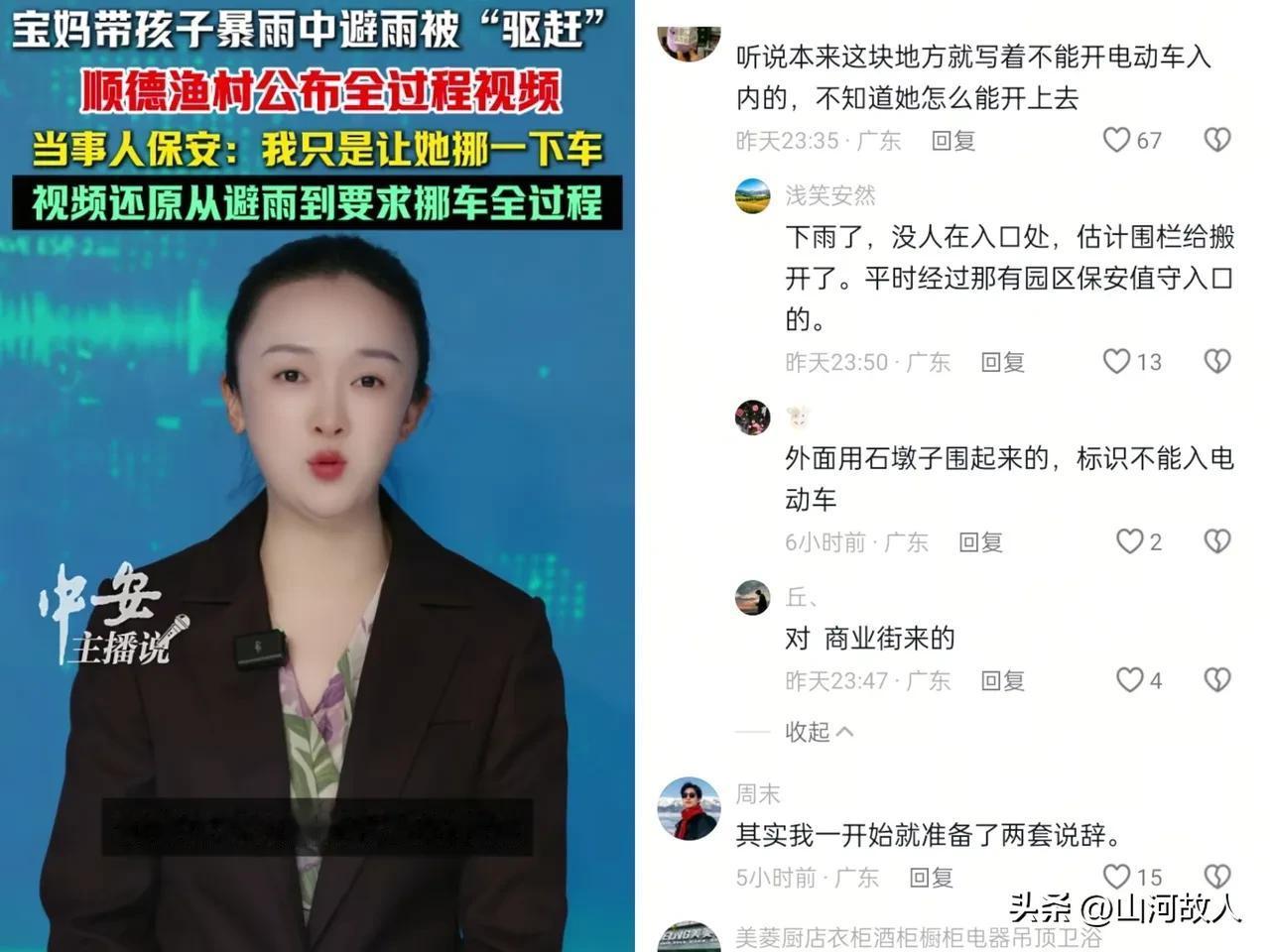 顺德渔村事件！我总算知道为什么酒店选择先道歉，息事宁人了！
 

看完顺德渔村躲