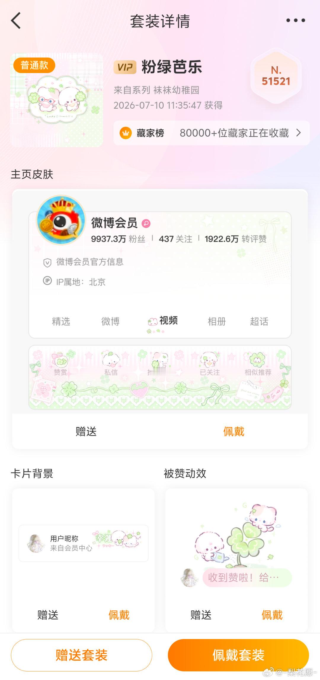 SSR交换站 评论抽1个送普🈲无vip 🈲填地址  抽奖详情