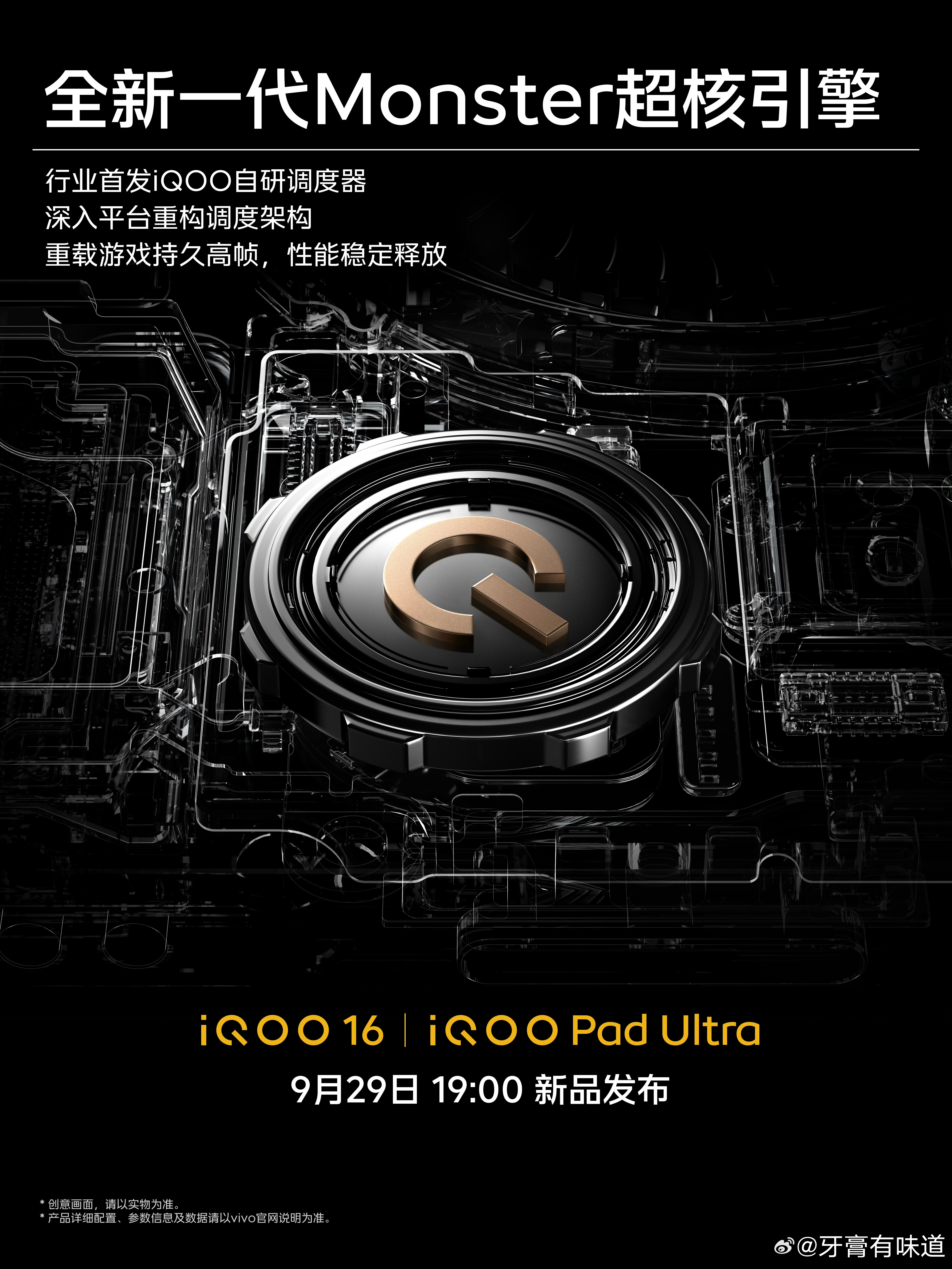 iQOO16最烦那种“跑分第一、实战第几不知道”的旗舰。iQOO 16 这次喊的