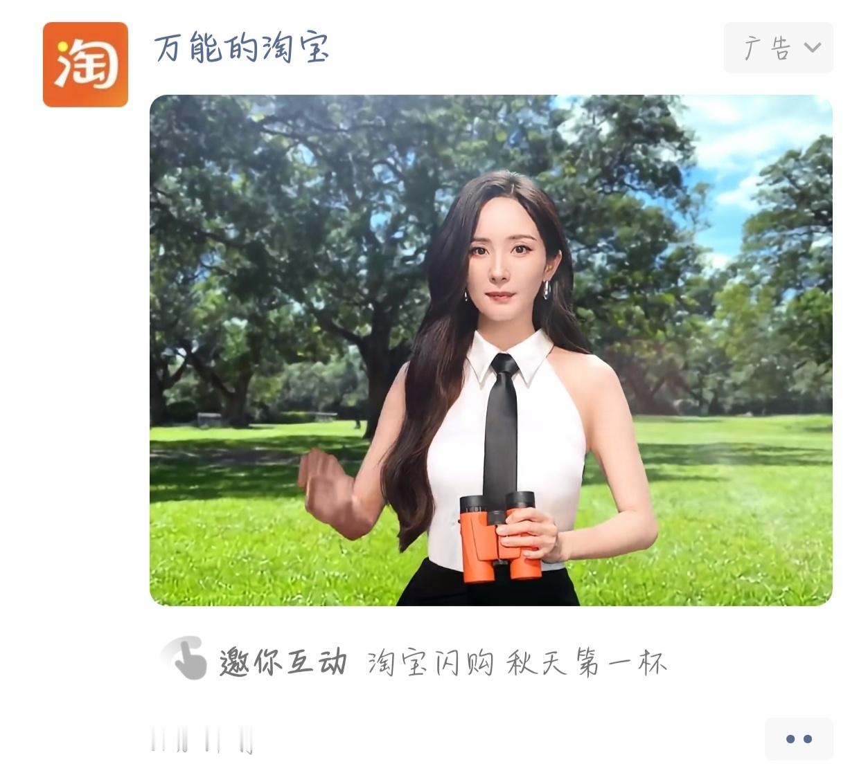 到处都是杨幂！！[期待] ​​​