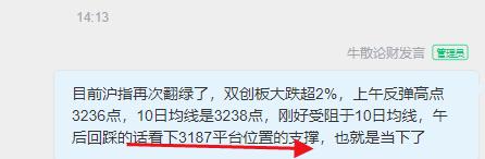 午后这个位置平台支撑，然后反弹，很多个股的分时加速买点就是 这个位置和时间产生的