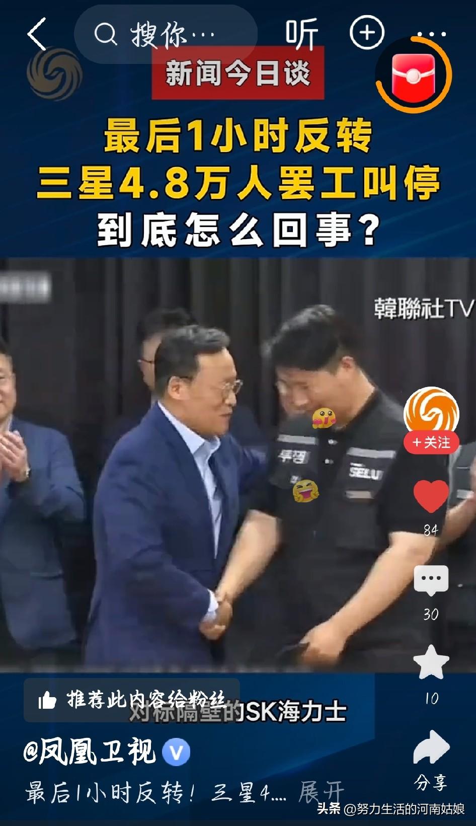 三星4.8万人大罢工，说停就停了！
 
三星今年赚得盆满钵满，利润暴涨七百多，可