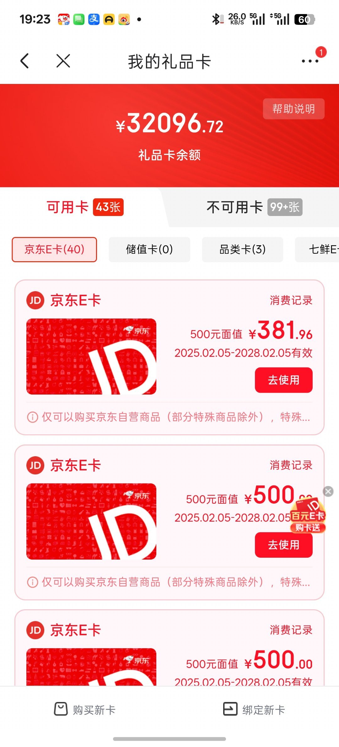 一笔巨大的财富其实也就买几部手机就花完了 