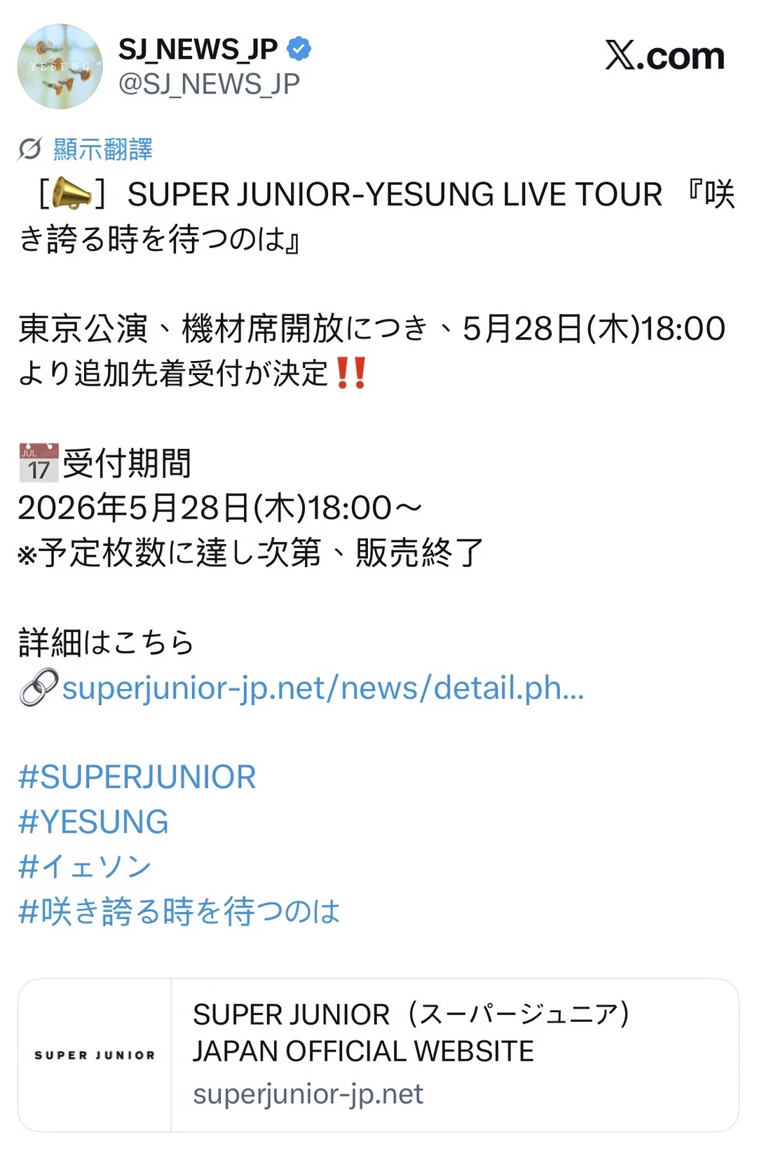 公演通知📢