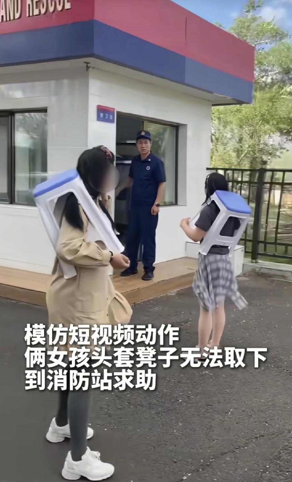 内蒙古两位小姐姐刷短视频上头，跟风挑战把头塞进塑料板凳，本想拍个趣味小视频，结果