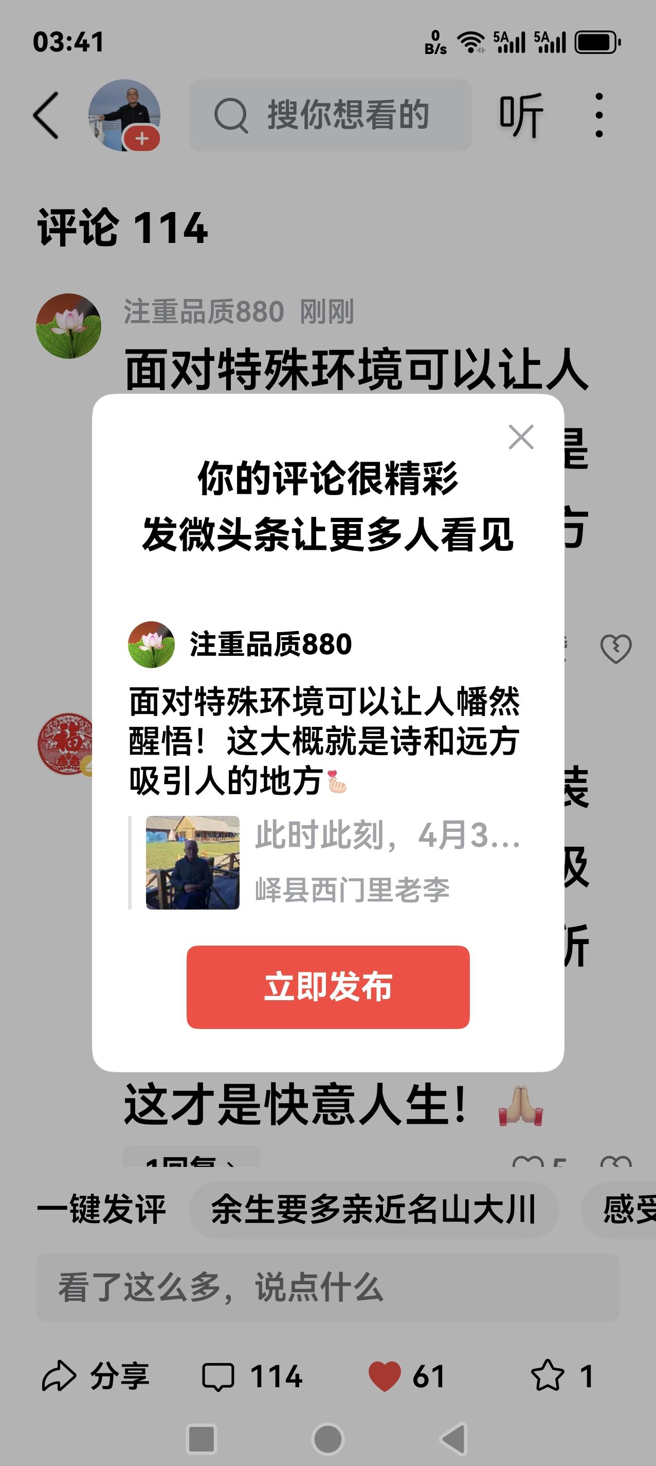 面对特殊环境可以让人幡然醒悟！这大概就是诗和远方吸引人的地方[比心]