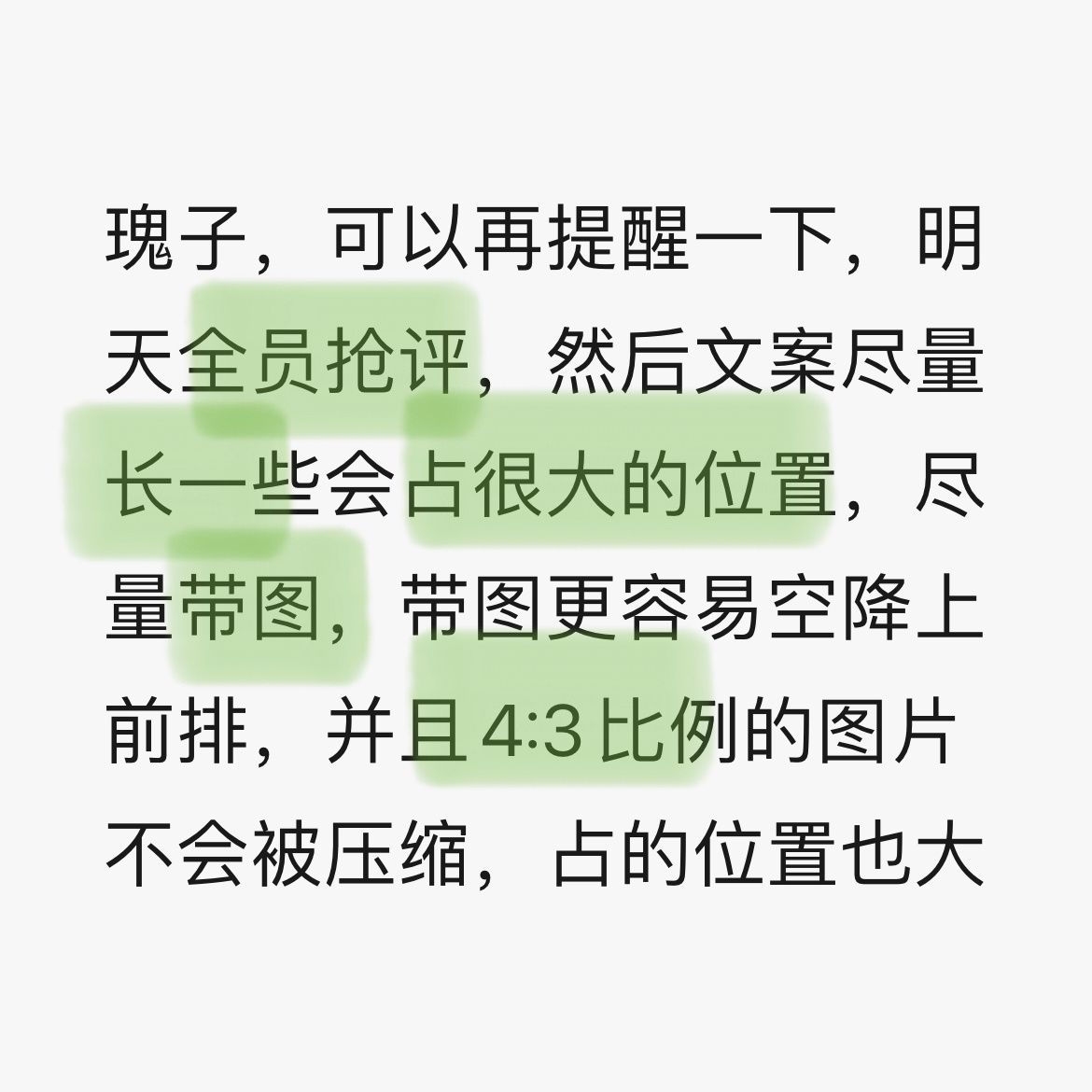 明天的知识点来了！全员都抢，长文案带图，图片比例4:3！有图有文案的赶紧发评论区