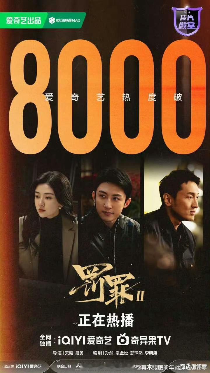 除非后期神走势，小热播都到不了了（4000），现在桃8000很差的 