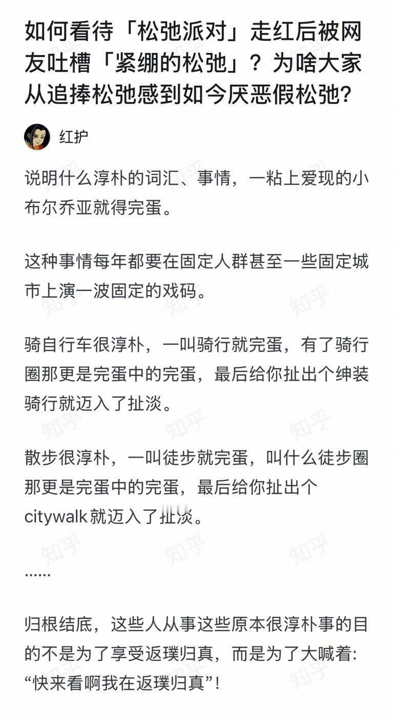 小布尔乔亚的典型特征就是通过消费符号来彰显品味并以此产生优越感 