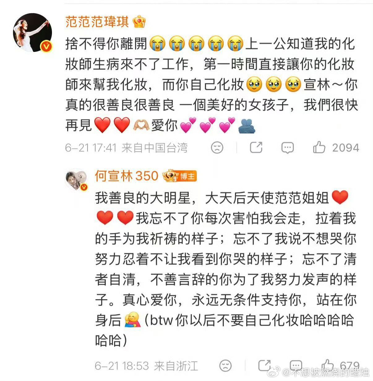 这就是真正的女孩帮助女孩吧～乘风2026   范玮琪  何宣林‖乘风2026