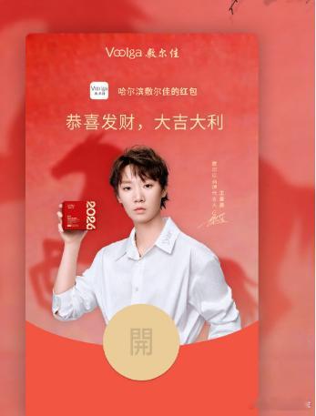 王曼昱 红包 刚收到莎莎的红包，现在曼玉的又来啦，国兵加油！