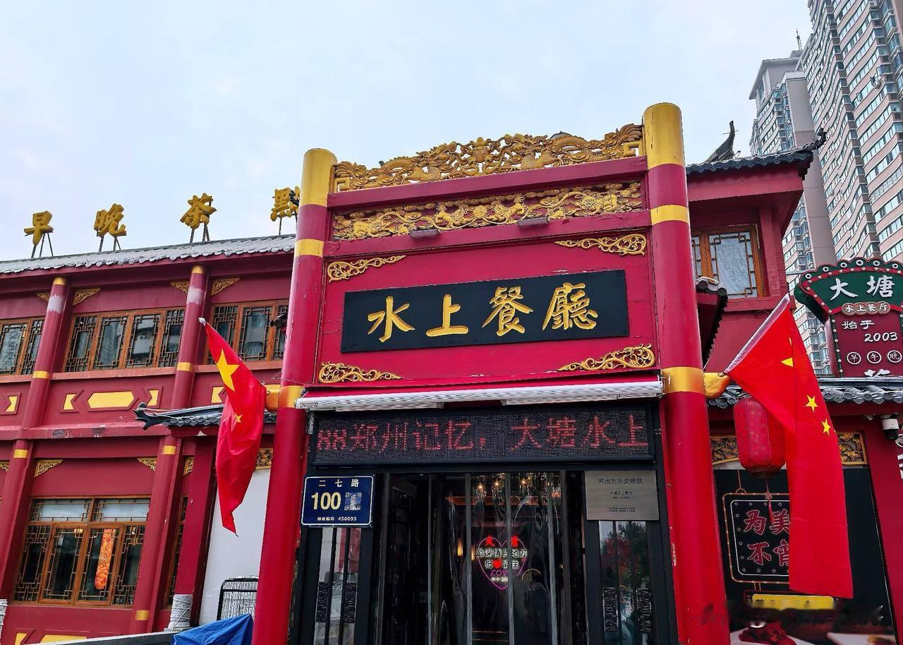 郑州街头随手拍:金水河上的一张名片！