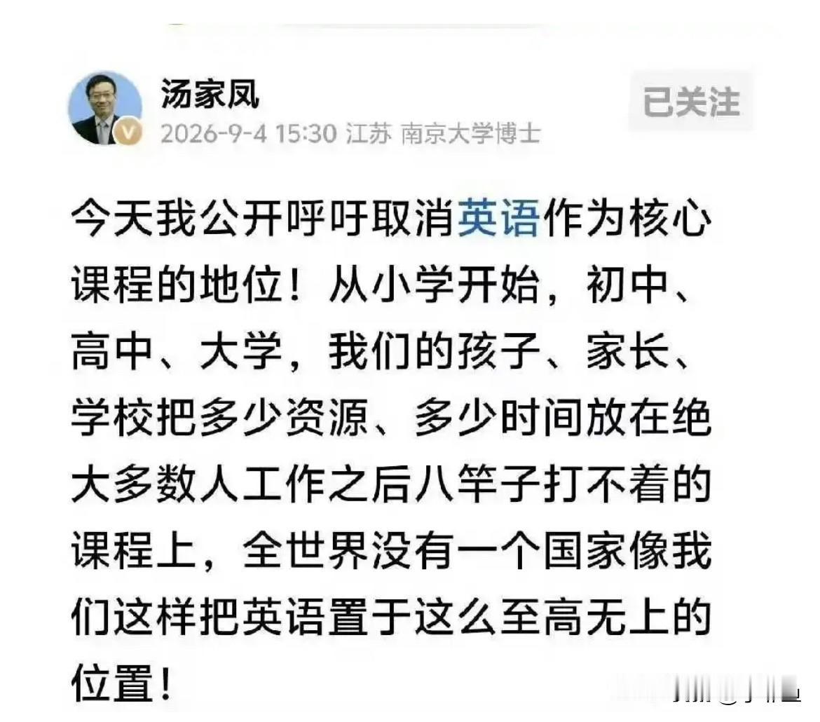 最近汤家凤老师公开发声，很多人跟风赞同，但作为普通家长，我看完真的不认可这个观点