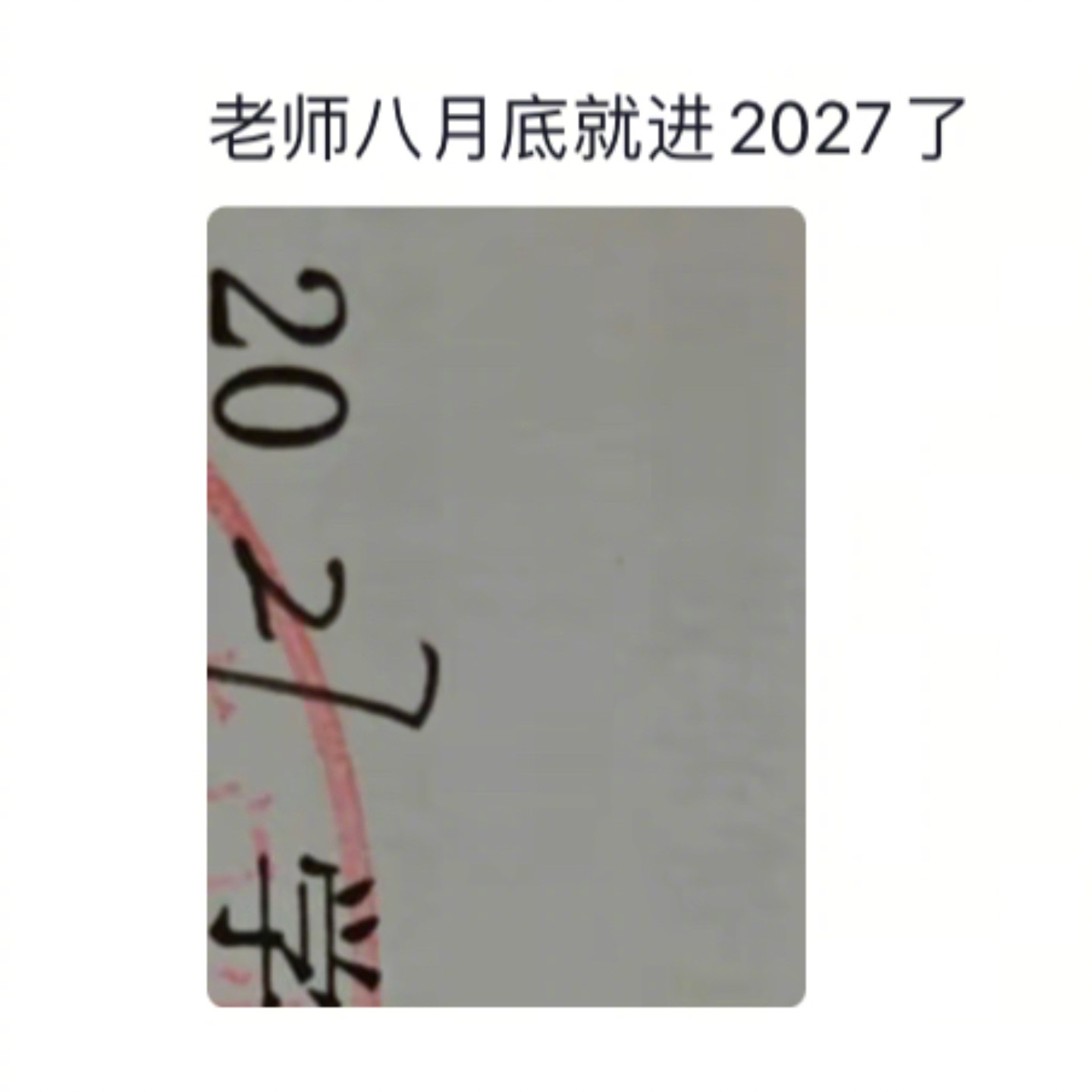 各行各业都有时间差了[允悲] ​​​