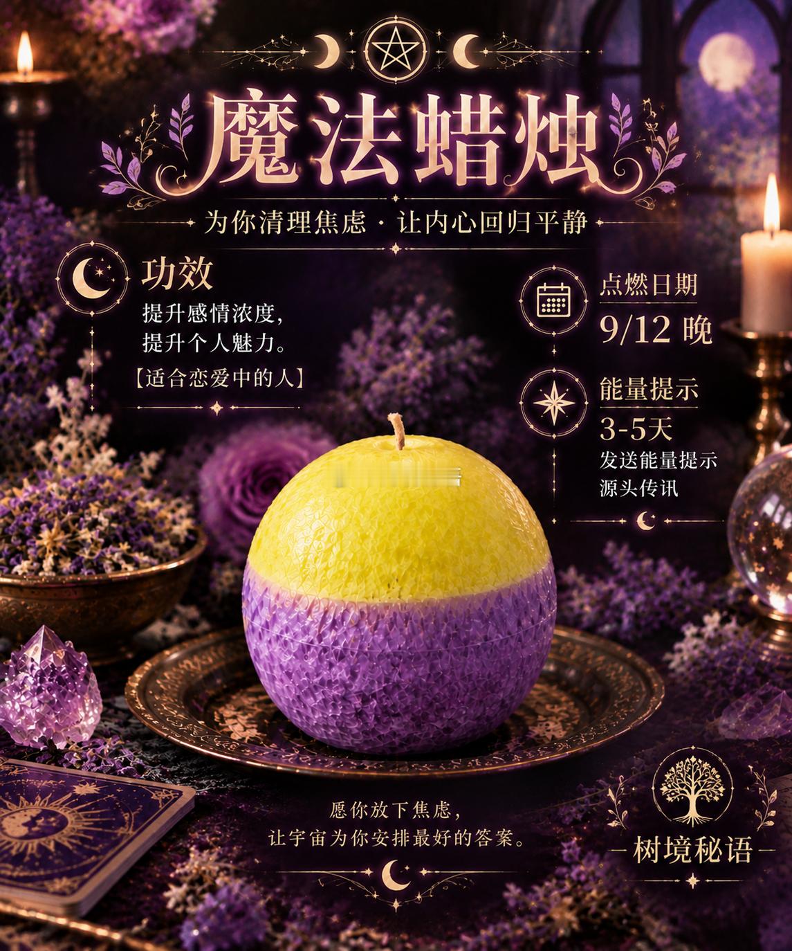 9月12号晚点燃mofa蜡烛，特有三只蜡烛推出。全部3-5天发送蜡烛能量提示，源