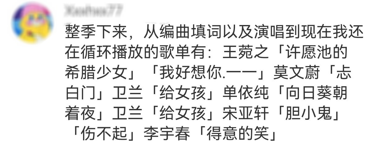 耳帝肯定吴彤选人眼光 乐评人耳帝针对吴彤的节目选角给出点评，直言十分认可节目独到