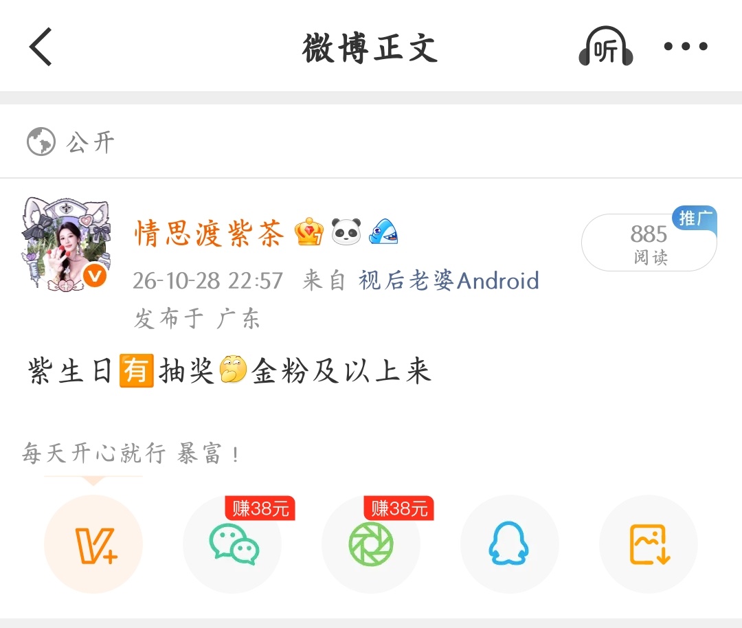 抽奖奖品你们想要什么呢🤔实用性？饭拍？亲签？丸美挂件？零食大礼包？🧧？ ​​