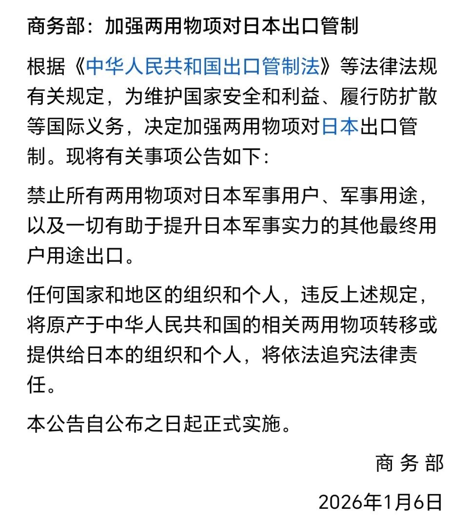禁止所有两用物项对日本军事用途出口  这是日本自找的！