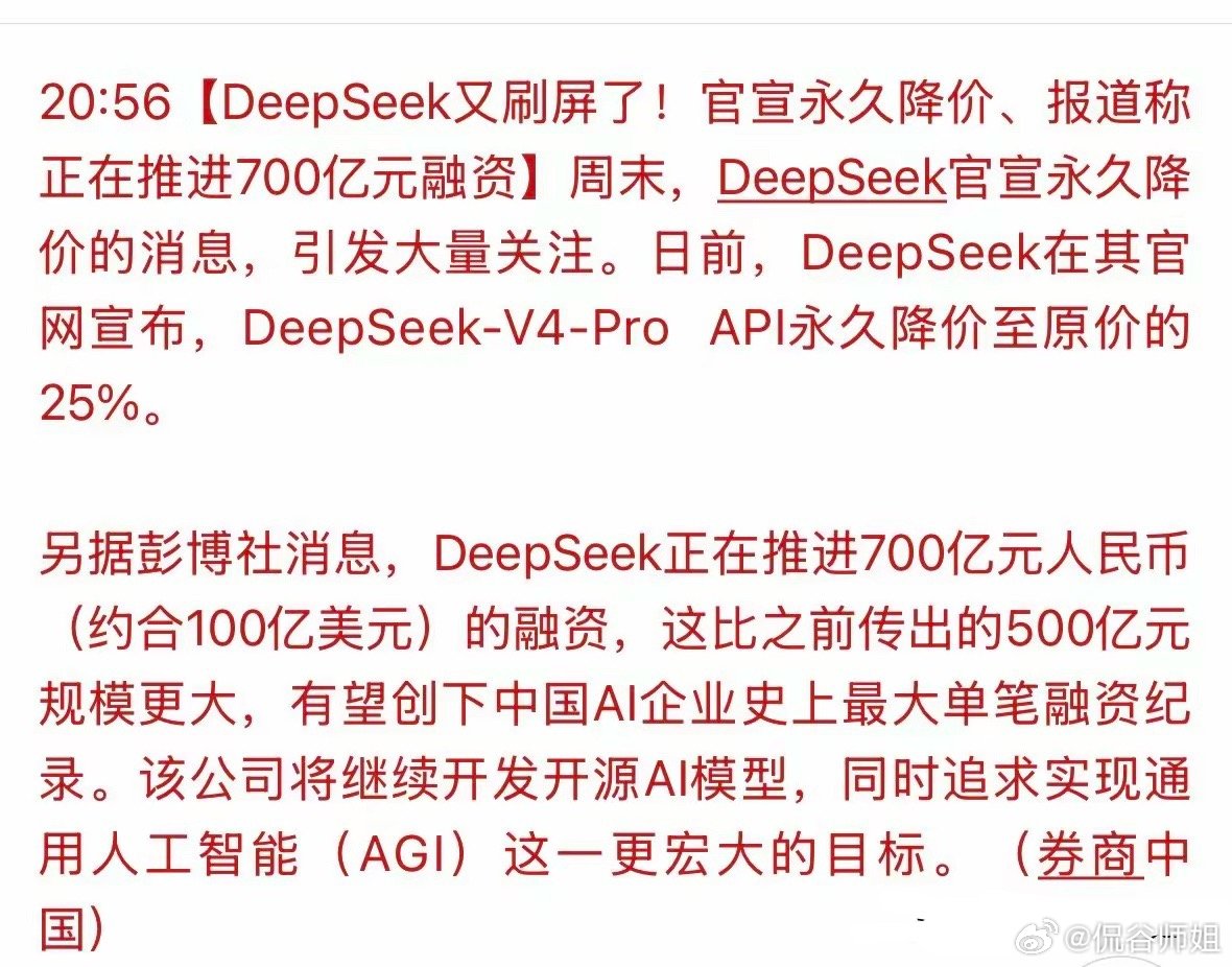 利好新分支！deepseek 刷屏了！，快看看吧！1. 降价利好板块（短期直接催