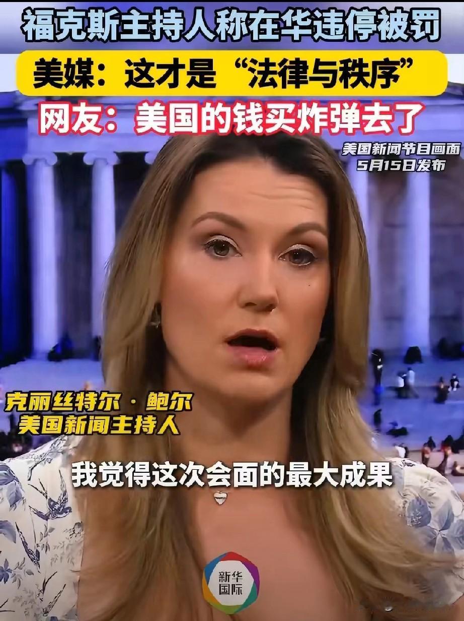 最近美国一位知名主播来到北京打卡游玩，沉浸式感受本地烟火气息，体验便民智能设施，