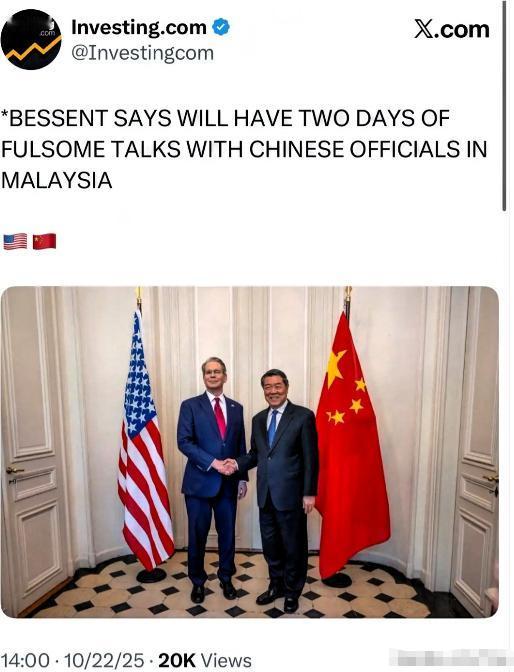 美国财长贝森特称，如果这次不能和中国达成协议，美国将联合西方国家采取集体行动回应