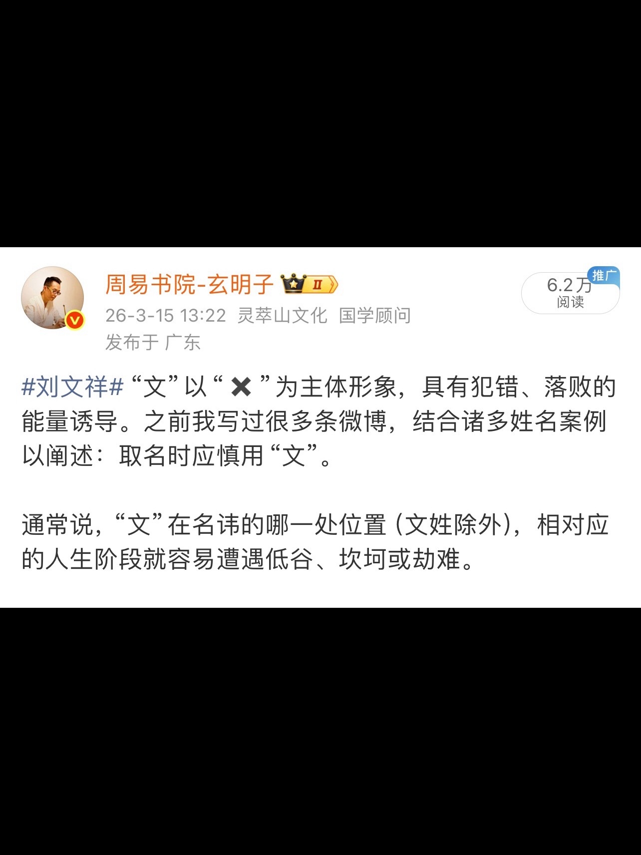 “文”字魔咒 郑钦文需要从资格赛开始打起