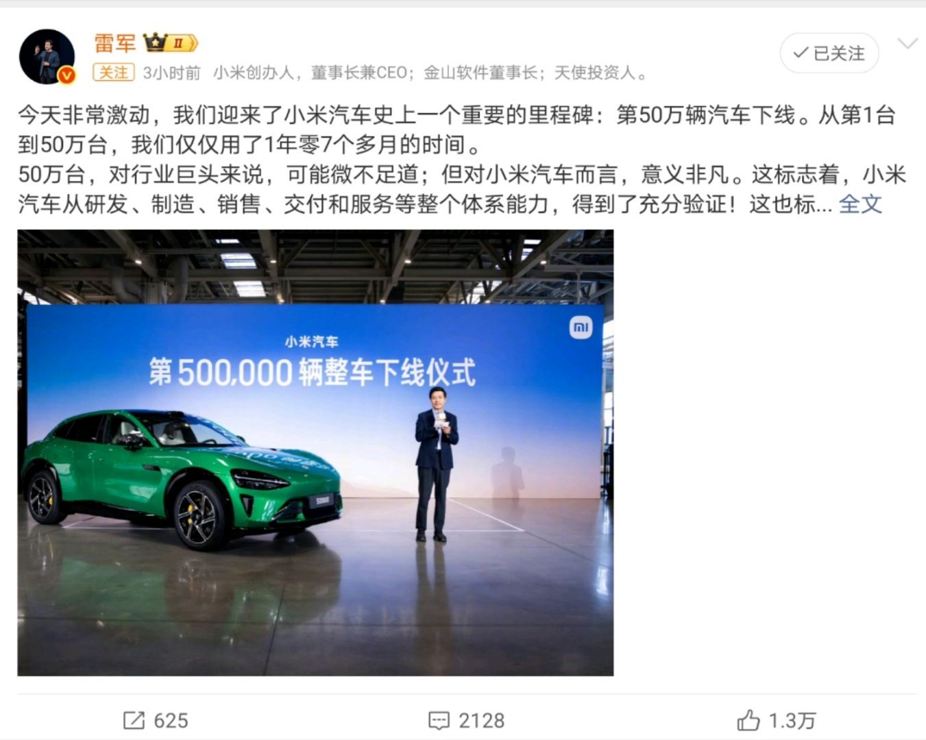 不管怎么说小米在市场上可以说是交出了一份很好的成绩单了，一年零七个月就做到了50