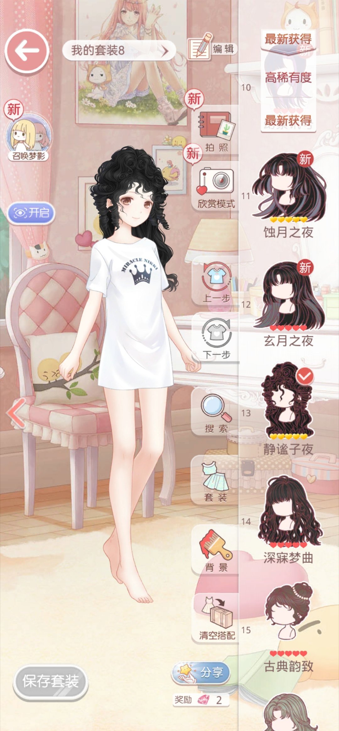 蝴蝶套的头发好像一坨屎 