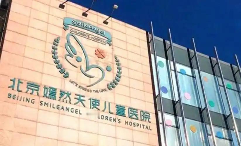 ·太可惜了，确定搬家！3000万捐款还是没能保住嫣然医院！
 
经过几轮调解，位