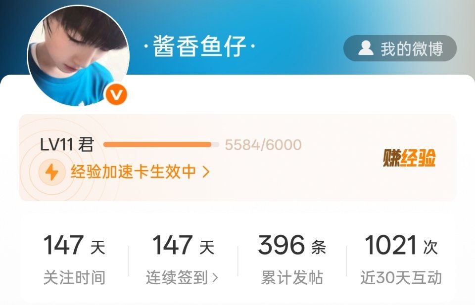 无予伦毕 早上好~路过的tt我，还要四百多jyz就12级了