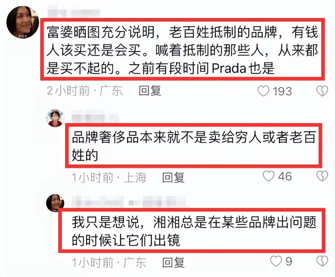 李湘，引发热议
7月24日，李湘深夜登上热搜引发热议，这次，不是因为被媒体曝光恋