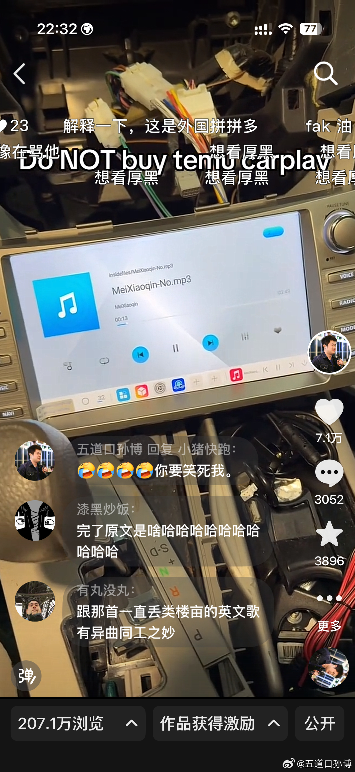 抖音第一个破200万播放的视频出现了。。。还是靠的美国小哥的“法克”雅言。。。果