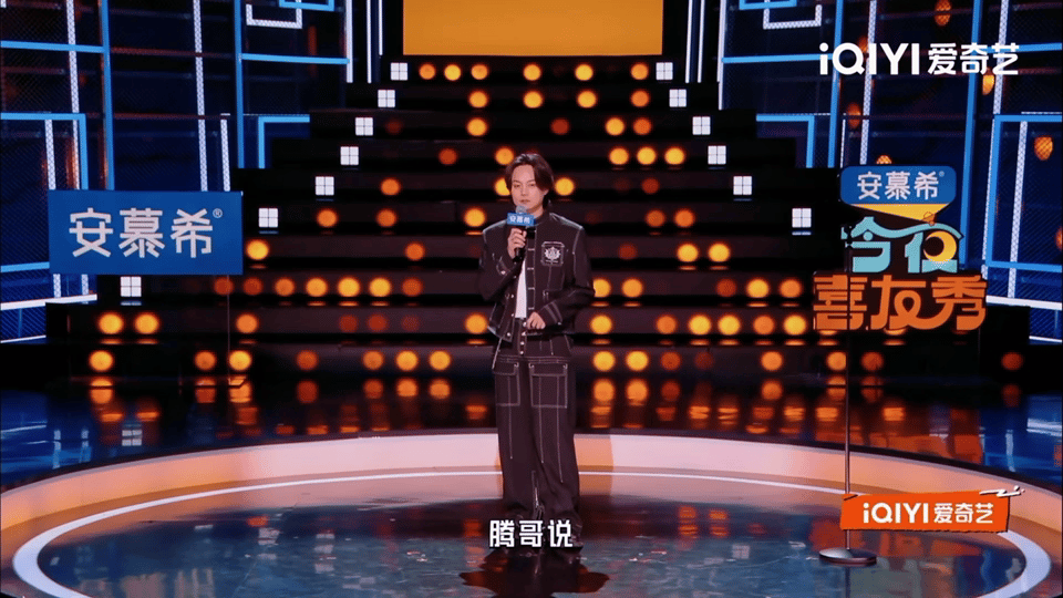 尹正回应沈腾叫他王后今夜喜友秀喜剧人从不缺名场面，尹正空耳闹乌龙，沈腾叫他往后站