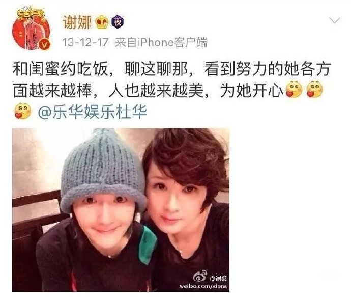 弥补了杜华没能点评谢娜的遗憾 谁懂！乐华大师姐谢娜杀回唱跳舞台，《让我来唱》总决