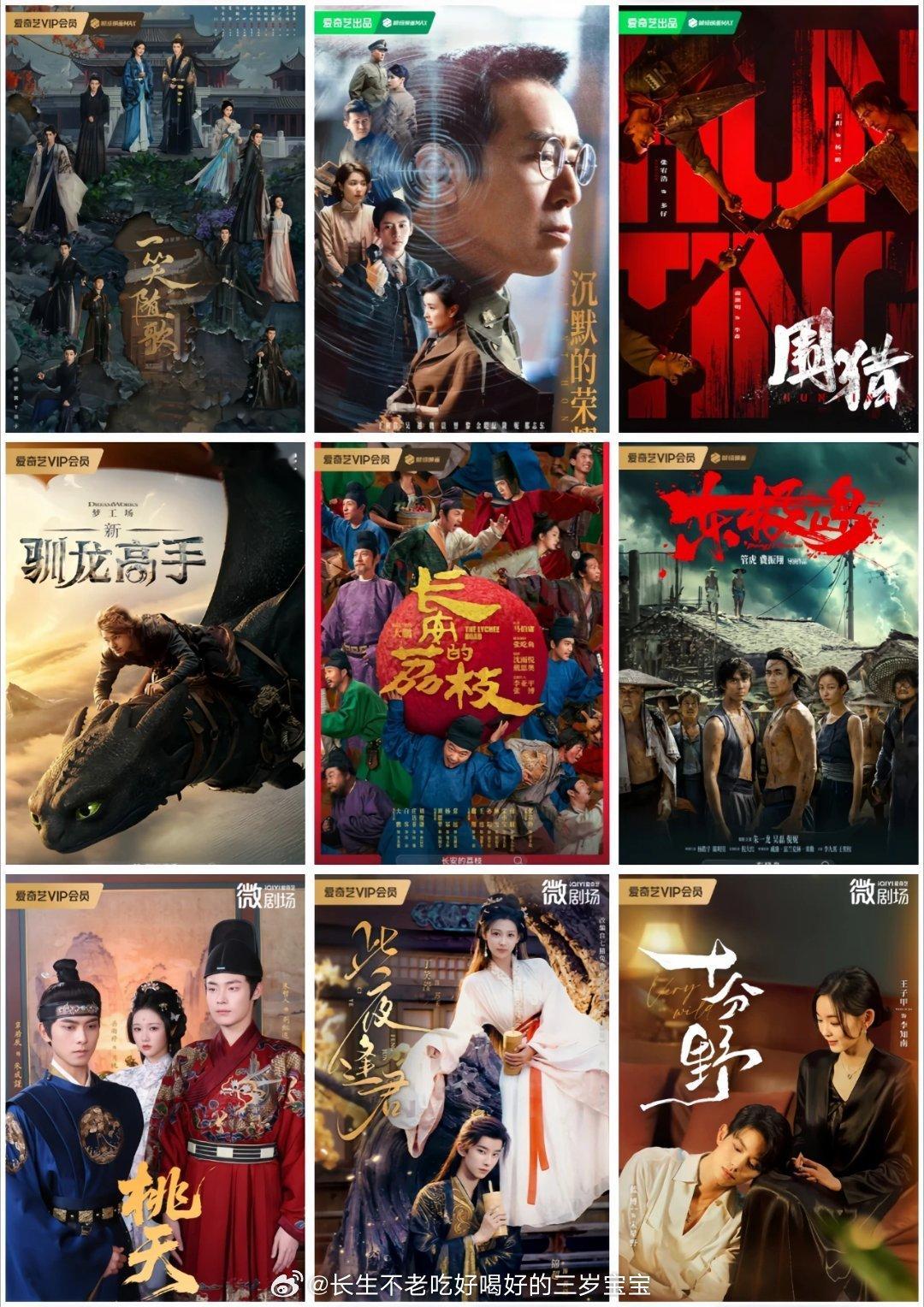 十一长假，爱奇艺VIP就是我最好的“电子榨菜”！《长安的荔枝》雷佳音和岳云鹏这对
